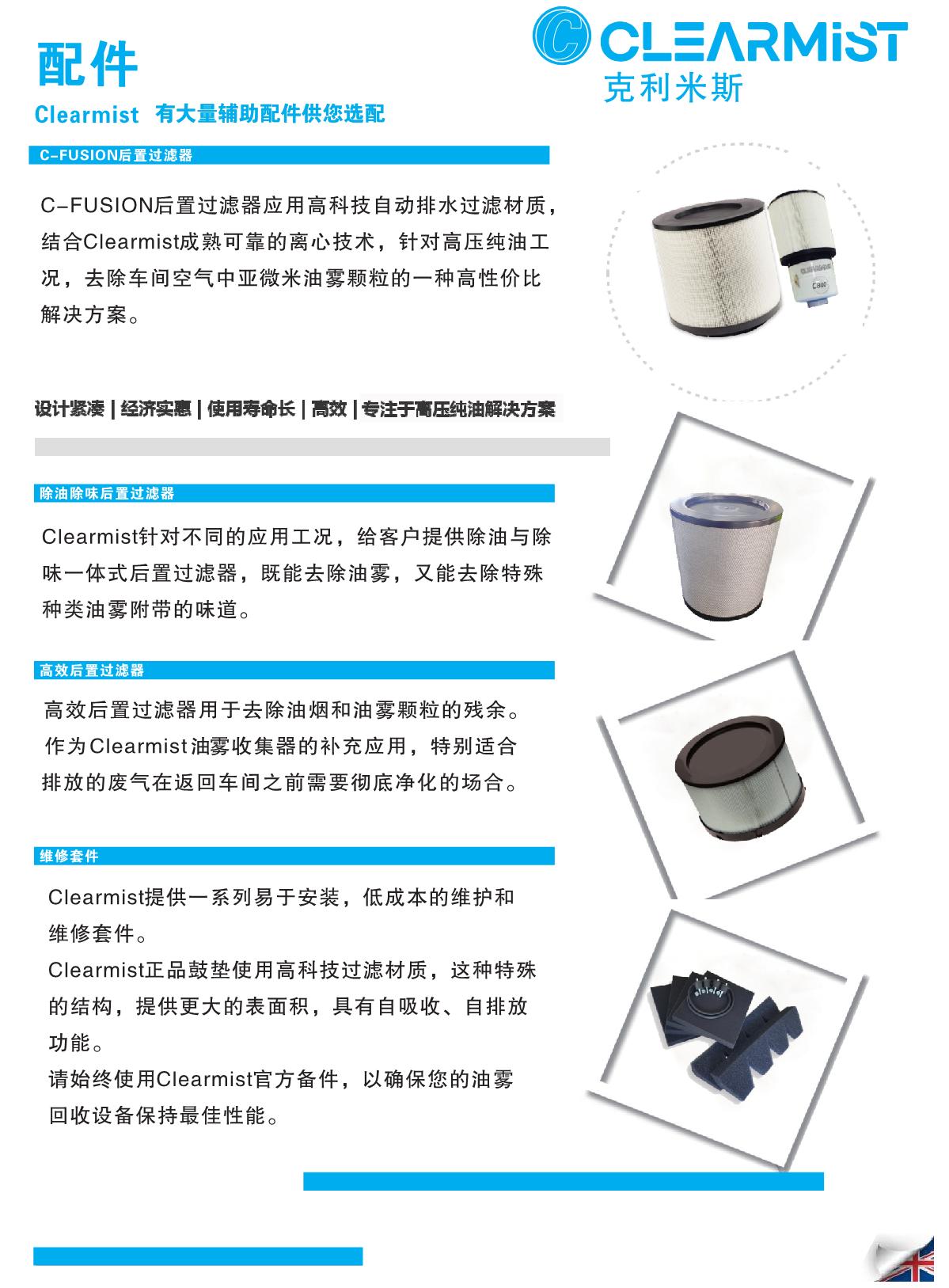 机床油雾收集器_5.JPG